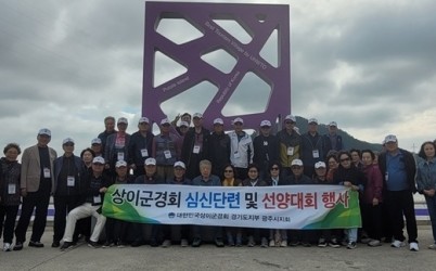 대한민국상이군경회 광주시지회, ‘상이군경회 심신 단련 및 선양대회’ 개최 (1).jpg width: 100%; height : 150px