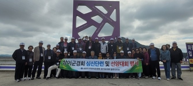 한민국상이군경회 광주시지회, ‘상이군경회 …