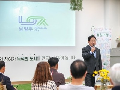 (1023)[공원관리과]남양주시, 시민과 함께한 ‘2025 남양주 정원문화박람회 성과공유회’ 개최(사진2).jpg