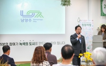 (1023)[공원관리과]남양주시, 시민과 함께한 ‘2025 남양주 정원문화박람회 성과공유회’ 개최(사진2).jpg