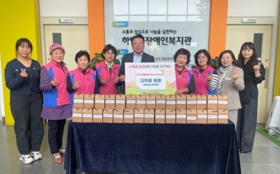 [전달보도자료]한국생활개선하남시연합회 하남시장애인복지관에 수제 고추장 50개 후원.jpg width: 100%; height : 150px