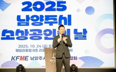 (사진1)남양주시의회, 2025 남양주시 소상공인의 날 행사 참석.jpg width: 100%; height : 150px