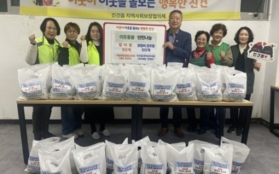 (1029)[진건읍 복지지원과]남양주시 진건읍 지사협, 환절기 취약계층에 따뜻한 보양식 꾸러미 전달(사진).jpeg width: 100%; height : 150px