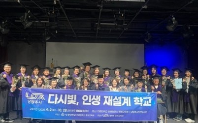 (1029)[미래교육과]남양주시, ‘다시 빛 생애재설계 학교’ 성황리에 종강(사진1).jpg width: 100%; height : 150px