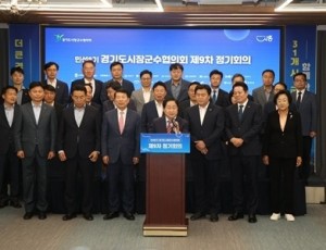 (1104)[경기도시장군수협의회]국·도비 보조사업 시·군 분담률 상향 철회 촉구(제9차 정기회의1).jpg