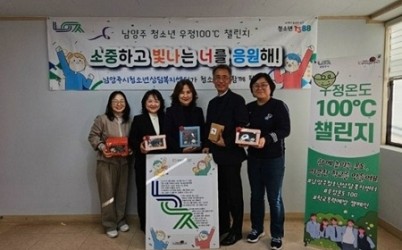 (1105)[청년정책과]남양주시, ‘청소년 심리안전존’ 프로그램 성료(사진).jpg width: 100%; height : 150px