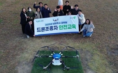 (1105)[토지정보과]남양주시, 2025년 하반기 드론조종자 안전교육 실시(사진).jpg width: 100%; height : 150px