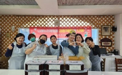 (1106)[장애인복지과]남양주시 발달장애인 체험홈 ‘나래누리’ 참여자, 김장 담그기 체험 및 김치 나눔 실천(사진1).jpg width: 100%; height : 150px