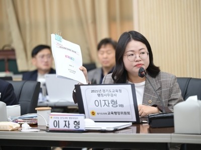 이자형 의원, 사립학교 재정 지원 따른 관리, 감독 강화 촉구.jpg