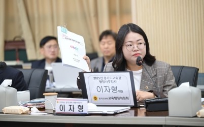 이자형 의원, 사립학교 재정 지원 따른 관리, 감독 강화 촉구.jpg width: 100%; height : 150px