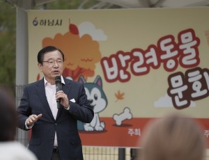 (사진1)하남시, 반려인과 반려견이 함께한 하루… ‘2025 하남시 반려동물 문화축제’ 성료.jpg