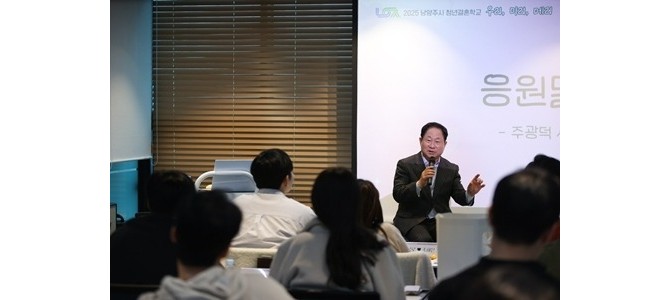 남양주시, 건강한 결혼생활 위한 ‘2025…