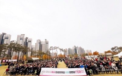 [전달보도자료]2025년 미사한강모랫길·위례강변길 걷기대회 성황리 개최 (1) 복사.jpg width: 100%; height : 150px