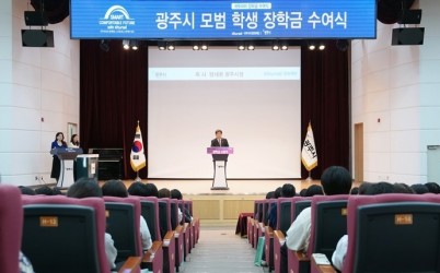 광주시-귀뚜라미그룹, 지역 내 중·고생 70명에 총 5천만 원 장학금 전달 (1).jpg width: 100%; height : 150px