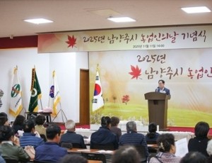 (1111)[농업기술과]남양주시, ‘2025년 농업인의 날 기념식’ 개최(사진2).jpg