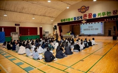 (1111)[청년정책과]남양주시, ‘제6회 솔로몬 법 퀴즈대회’ 성료(사진).jpg width: 100%; height : 150px