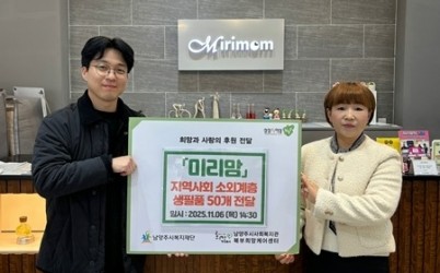 (1112)[복지정책과]남양주시 미리맘, 북부희망케어센터에 침구류 50세트 전달(사진).jpg width: 100%; height : 150px