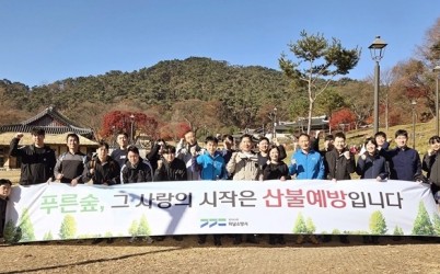 20251114 하남소방서, 가을철 산불예방 캠페인 추진 복사.jpg width: 100%; height : 150px