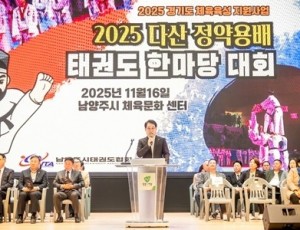 남양주시의회, ‘다산 정약용배 태권도 한마당대회’ 참석(사진1).jpg