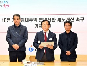 (사진1)이현재 하남시장, “10년 공공임대 분양전환가격 산정 개선해야” 국토부 요청.jpg