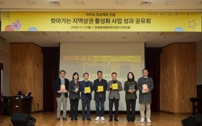 (1117)[지역경제과]남양주시-카카오, 프로젝트 단골 ‘찾아가는 지역 상권 활성화 사업’ 성과공유회 개최(사진2).jpg width: 100%; height : 150px