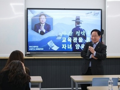 (1117)[미래교육과]주광덕 남양주시장, 평내고 학부모 대상 자녀 교육 특강 펼쳐(사진1).jpg