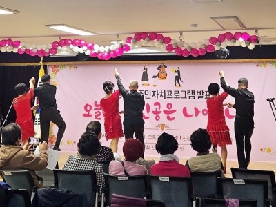 [전달보도자료]하남시 신장2동 주민자치프로그램 발표회 개최 (3) 복사.jpg