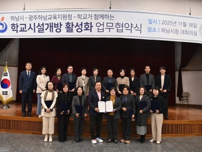 (사진1)“학교가 생활체육 공간으로” 하남시  학교시설 45개교 개방.jpg