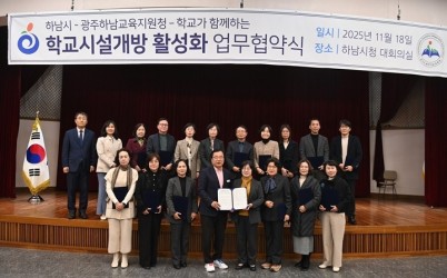 (사진1)“학교가 생활체육 공간으로” 하남시  학교시설 45개교 개방.jpg width: 100%; height : 150px