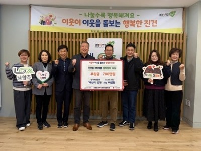 (1119)[진건읍 복지지원과]‘패션이 떴다’, 남양주시 진건읍에 김장 지원 후원금 700만 원 전달(사진).jpeg