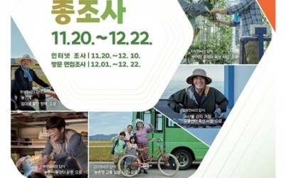 (1119)[정보통신과]남양주시, 2025 농림어업총조사 실시15,364가구 대상(포스터).jpg width: 100%; height : 150px