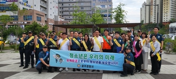 광주시보건소, 학교와 협력한 청소년 금연 …