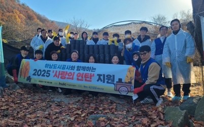 연탄지원사업 사진.jpeg width: 100%; height : 150px