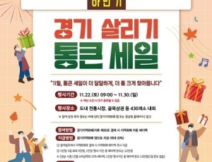 (1121)[지역경제과]남양주시, 지역 상권 살리는 ‘2025년 하반기 통큰 세일’ 개최(사진1).jpg