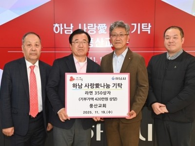 [전달보도사진]풍산교회, 하남시에 라면 350박스(420만원 상당) 기탁.jpeg