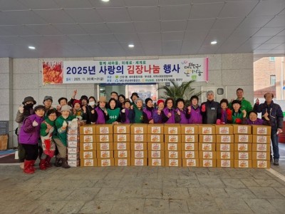 [전달보도자료]신장1동 새마을협의회부녀회，지역사회보장협의체 사랑의 김장 나눔으로 따뜻한 겨울 선물.jpg