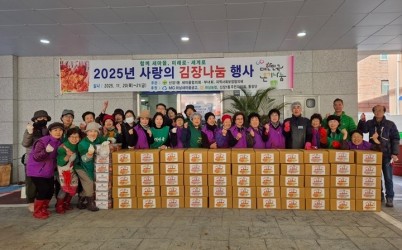 [전달보도자료]신장1동 새마을협의회부녀회，지역사회보장협의체 사랑의 김장 나눔으로 따뜻한 겨울 선물.jpg width: 100%; height : 150px