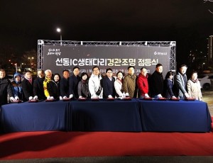 (사진1)미사강변도시 관문에 뜬 ‘무지개’… 하남시, 생태다리 경관조명 운영.jpg