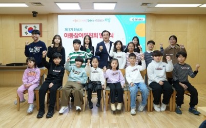 (사진1)아동이 행복한 하남시, 제3기 아동참여위원회 발대식 개최.jpg width: 100%; height : 150px