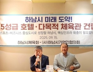 (사진) 하남시, “５성급 호텔 유치” 도시계획변경 사전협상제 안건 1호로 적극 검토.jpg
