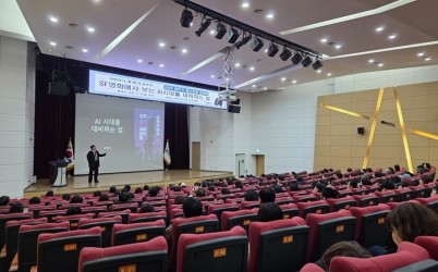 광주시, 곽재식 교수 초청 ‘SF영화에서 보는 AI시대를 대비하는 법’ 명사 초청 강연회 성황리 개최 (2).jpg width: 100%; height : 150px