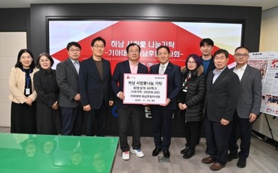 [전달보도자료]기아대책 하남후원이사회, 하남시에 ‘희망상자’ 60박스 기탁.jpg width: 100%; height : 150px