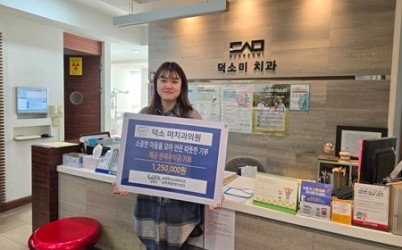 (1125)[복지정책과][남부희망케어센터, 덕소미치과의원 ‘폐금 수익금 후원 전달’진행(사진).jpg width: 100%; height : 150px