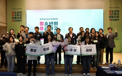 [전달보도자료]하남시 청소년, 지역 정책을 말하다… 제8회 하남시 청소년정책제안대회 성료.jpg width: 100%; height : 150px