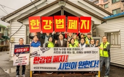 (사진1)남양주시의회-화도읍 지역사회보장협의체, 한강법 폐지 촉구 캠페인 펼쳐.jpg width: 100%; height : 150px