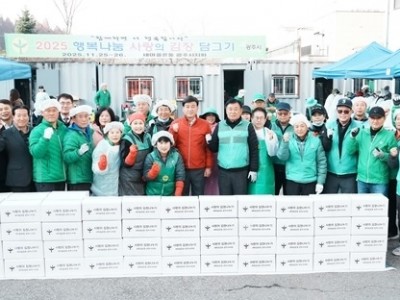 새마을운동 광주시지회, ‘2025 사랑의 김장담그기’ 행사 개최 (4).jpg