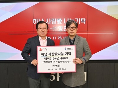 [전달보도자료](주)영진_백미 400포 기탁 (1).jpg