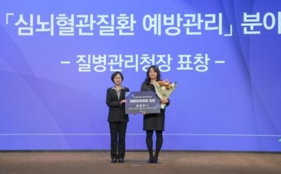 [전달보도자료]고혈압당뇨병 등록교육센터 윤경주 팀장 심뇌혈관질환 예방관리 분야 질병관리청 표창 수상.jpg width: 100%; height : 150px