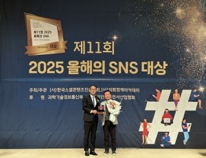 (1126)[홍보담당관]남양주시, ‘2025 올해의 SNS’ 블로그 부문 최우수상 수상(강호진 홍보담당관).jpg