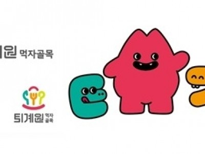 (1126)[지역경제과]남양주시, 퇴계원먹자골목 공동브랜드 사업 성과 발표(브랜드 이미지).jpg